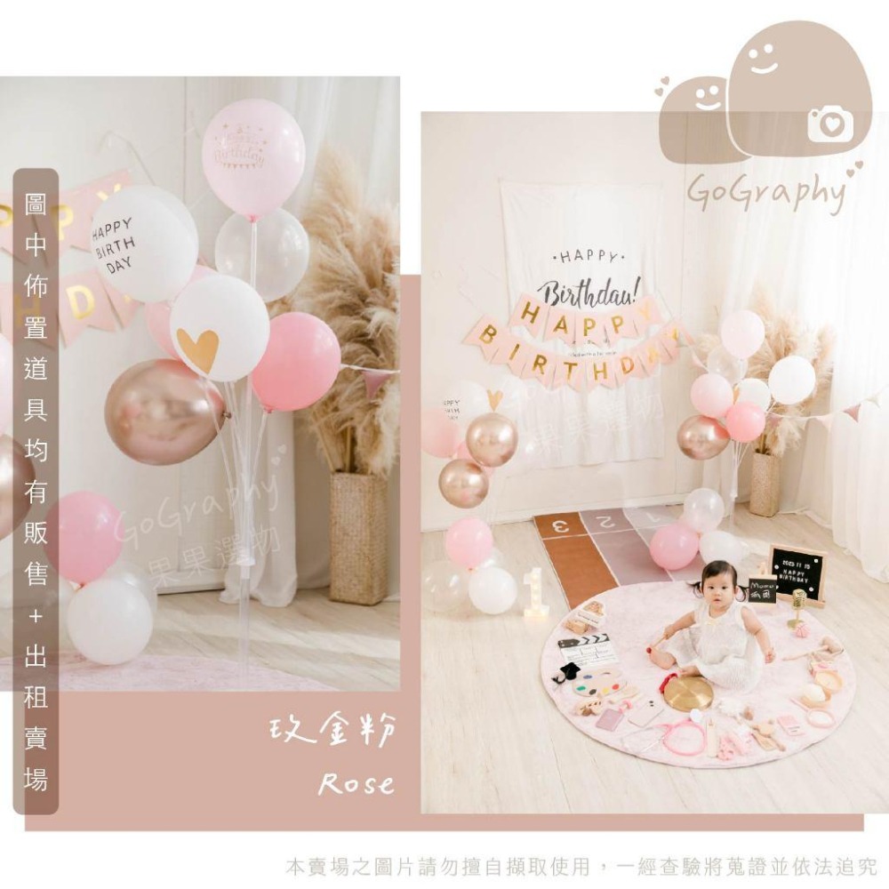 現貨秒出 氣球組 派對氣球 生日氣球 氣球 桌飄氣球 收涎氣球 氣球佈置 生日派對 派對佈置｜GoGraphy-細節圖6