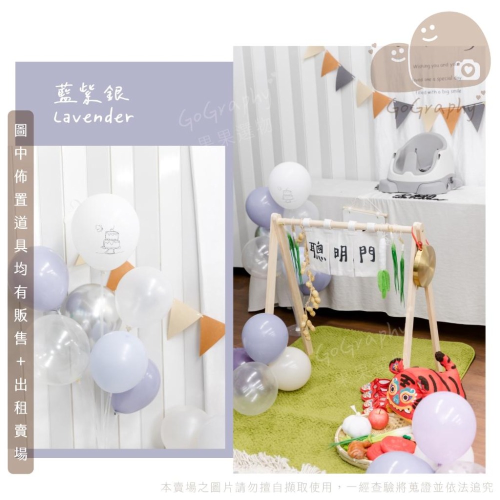 現貨秒出 氣球組 派對氣球 生日氣球 氣球 桌飄氣球 收涎氣球 氣球佈置 生日派對 派對佈置｜GoGraphy-細節圖8