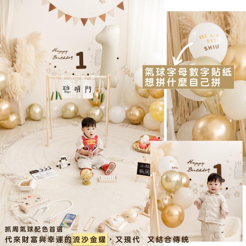 現貨秒出 氣球組 派對氣球 生日氣球 氣球 桌飄氣球 收涎氣球 氣球佈置 生日派對 派對佈置｜GoGraphy-細節圖9