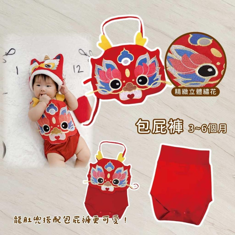 龍年 龍寶寶裝 嬰兒服 包屁 短袖包屁衣 紅色帽子 嬰兒爬服 嬰兒包屁衣 龍帽 龍服 龍年衣服｜GoGraphy-細節圖2