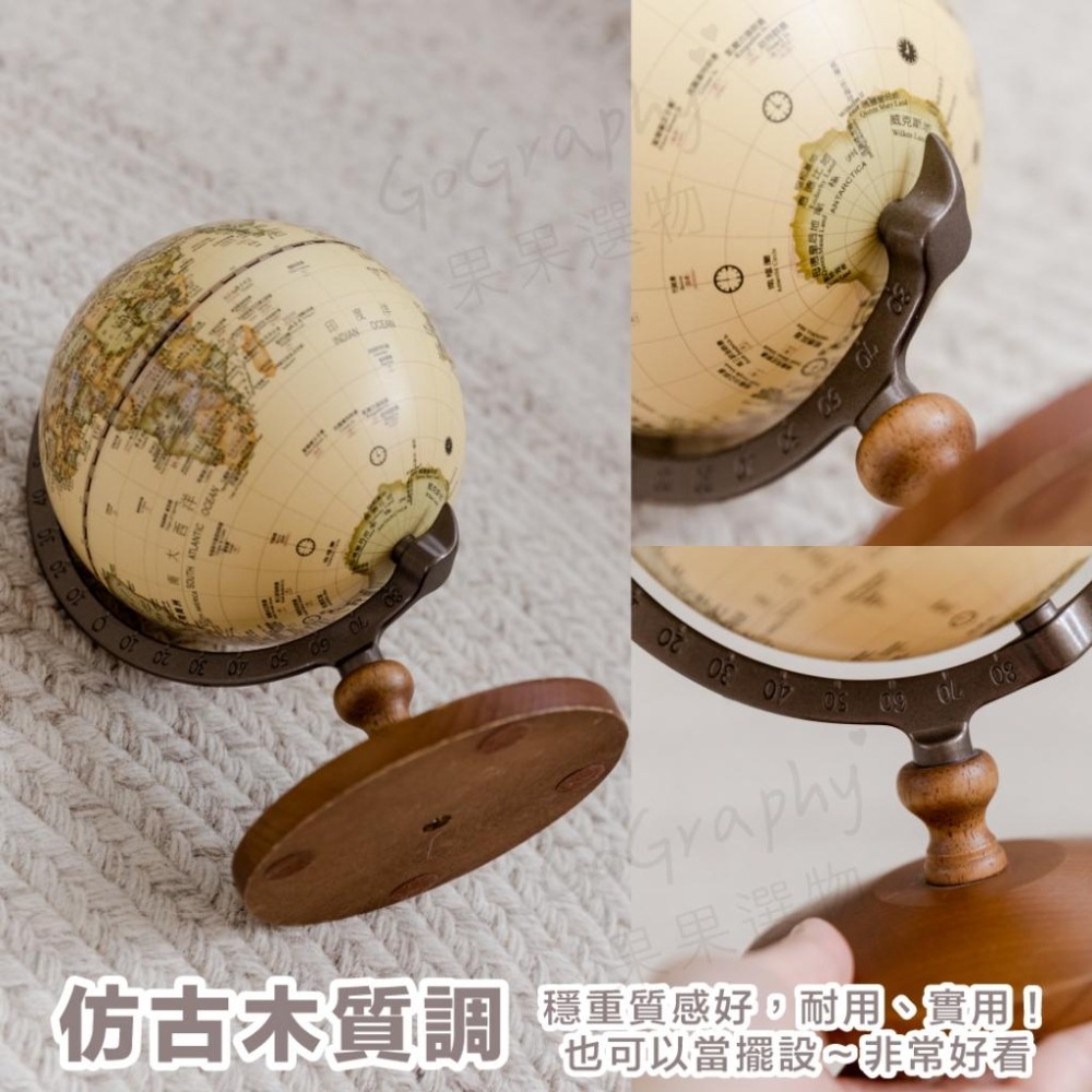 現貨 快速出貨｜抓周道具 抓周 地球儀 旅遊家 導遊 仿古地球儀 兒童早教 360度地球儀 木質地球儀｜Gography-細節圖2