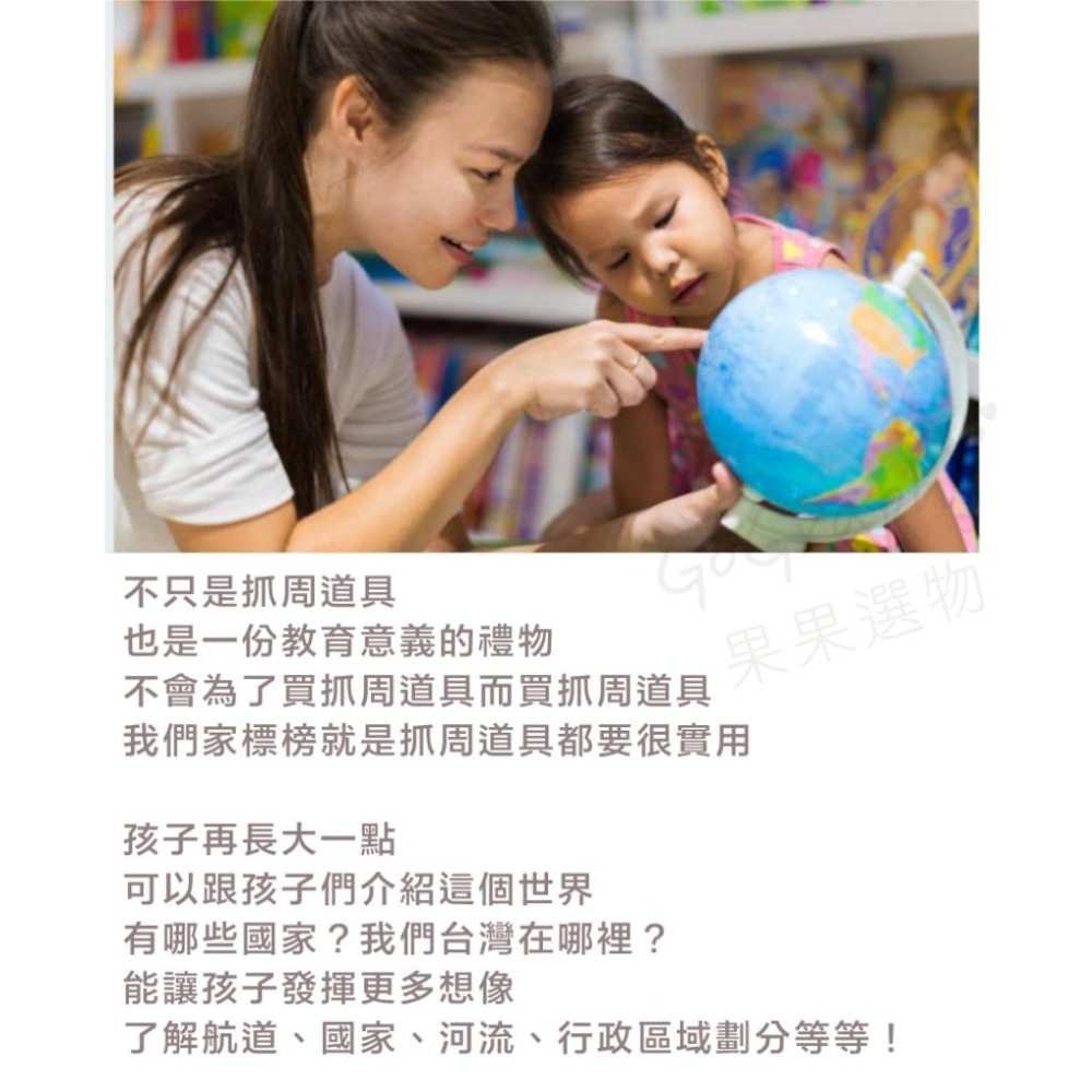 現貨 快速出貨｜抓周道具 抓周 地球儀 旅遊家 導遊 仿古地球儀 兒童早教 360度地球儀 木質地球儀｜Gography-細節圖8