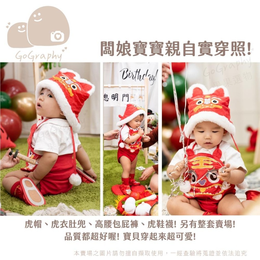 現貨｜抓周虎衣 抓周服 抓周 寶寶週歲 寶寶肚兜 抓周佈置 抓周搭配 虎衣 抓周套裝｜GoGraphy-細節圖2