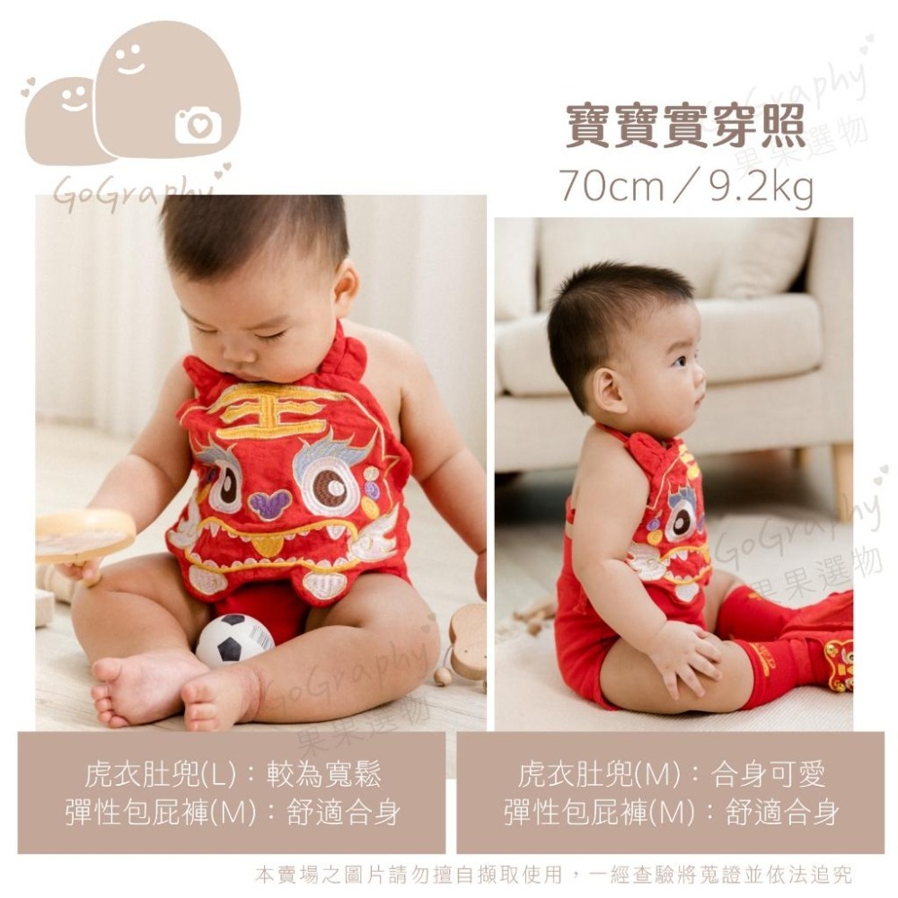 現貨｜抓周虎衣 抓周服 抓周 寶寶週歲 寶寶肚兜 抓周佈置 抓周搭配 虎衣 抓周套裝｜GoGraphy-細節圖4