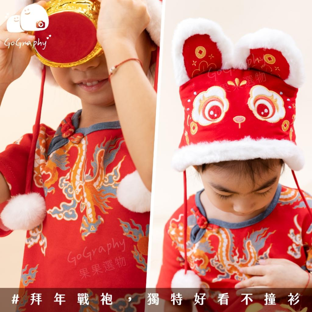 抓周 抓周穿搭 抓周儀式 新年 過年 龍年 抓周 拜年戰袍  新年戰袍 新衣 春節服裝 過年穿搭 漢服｜GoGraphy-細節圖3