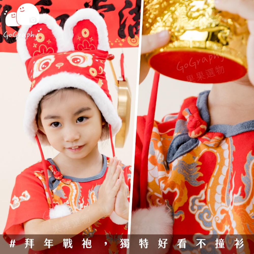 抓周 抓周穿搭 抓周儀式 新年 過年 龍年 抓周 拜年戰袍  新年戰袍 新衣 春節服裝 過年穿搭 漢服｜GoGraphy-細節圖4