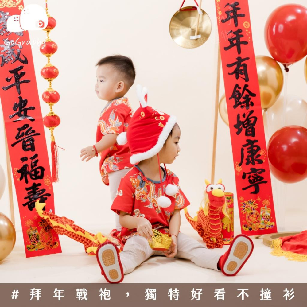 抓周 抓周穿搭 抓周儀式 新年 過年 龍年 抓周 拜年戰袍  新年戰袍 新衣 春節服裝 過年穿搭 漢服｜GoGraphy-細節圖5