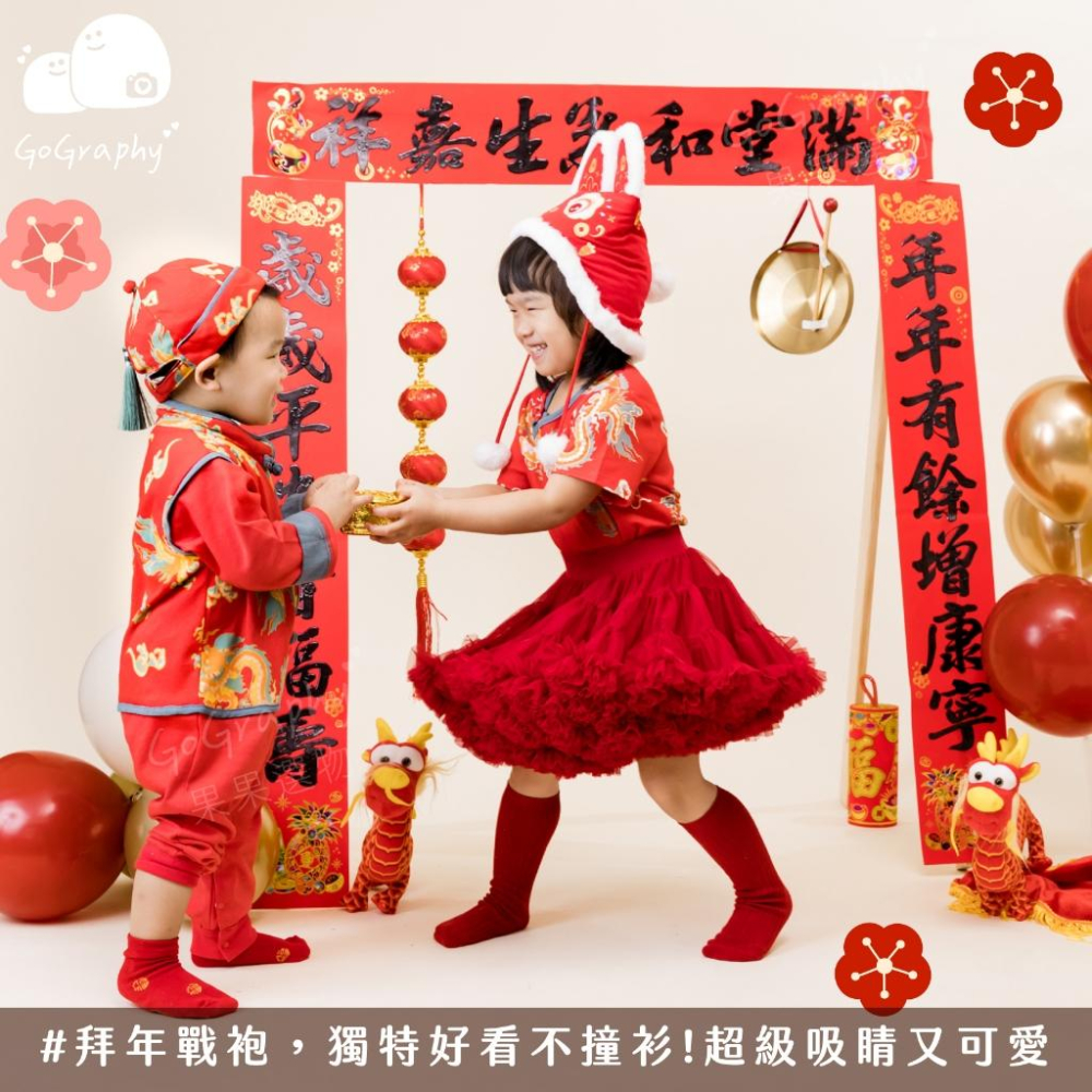 抓周 抓周穿搭 抓周儀式 新年 過年 龍年 抓周 拜年戰袍  新年戰袍 新衣 春節服裝 過年穿搭 漢服｜GoGraphy-細節圖6