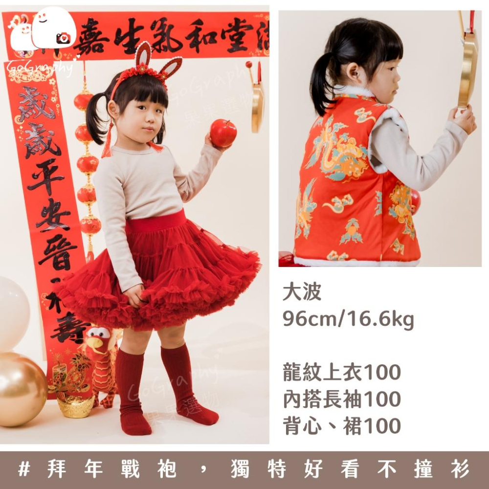 抓周 抓周穿搭 抓周儀式 新年 過年 龍年 抓周 拜年戰袍  新年戰袍 新衣 春節服裝 過年穿搭 漢服｜GoGraphy-細節圖9