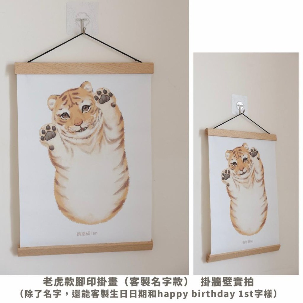 客製化 周歲腳印紀念掛畫 聰明門布簾 客製化商品 抓周布簾抓周道具 周歲紀念 腳印DIY｜GoGraphy-細節圖5