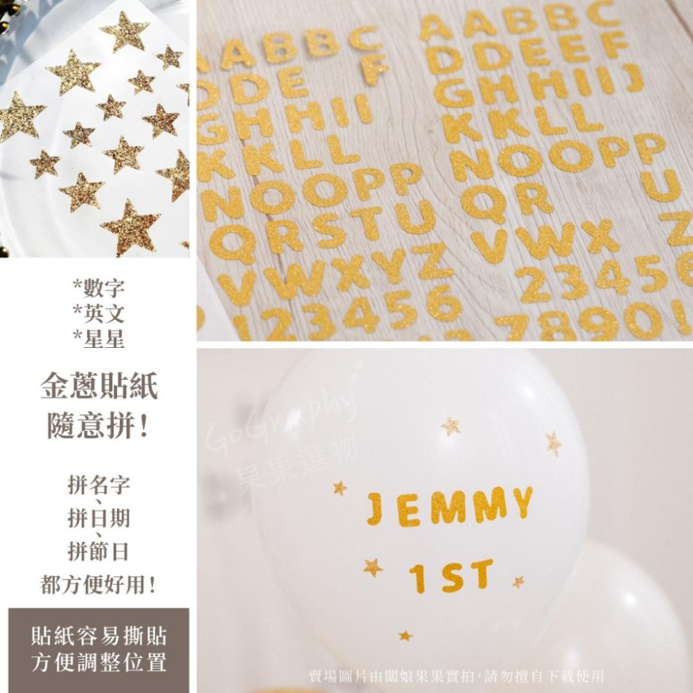 現貨 快速出貨 🚚 一歲 抓周 派對佈置包 生日佈置 氣球佈置 至尊氣球套組 生日氣球 氣球組合包｜GoGraphy-細節圖2