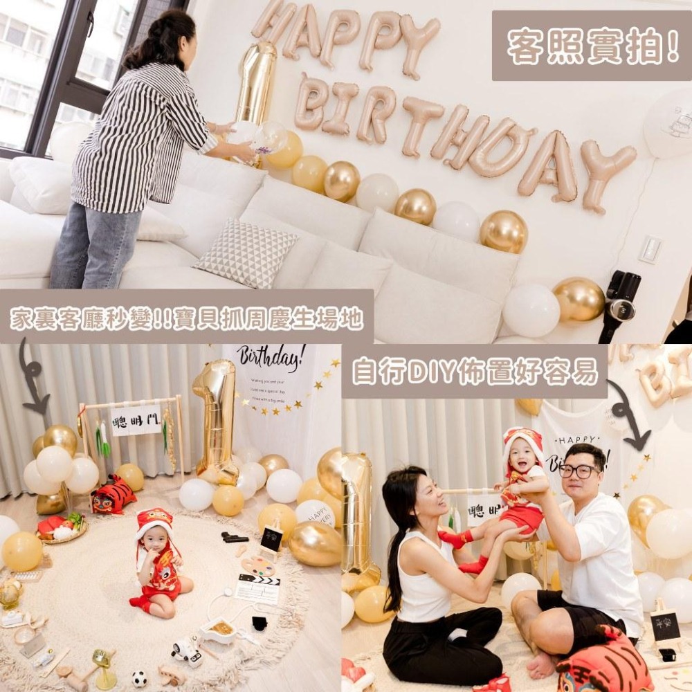 現貨 快速出貨 🚚 一歲 抓周 派對佈置包 生日佈置 氣球佈置 至尊氣球套組 生日氣球 氣球組合包｜GoGraphy-細節圖8