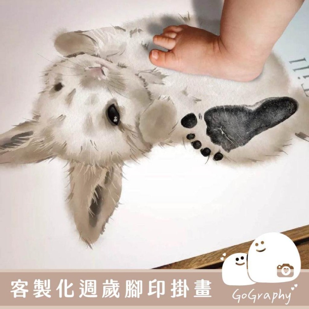 現貨｜腳印紀念掛畫 生肖 腳印掛畫 抓周 週歲紀念 兔寶 龍寶 滿月紀念 腳印DIY 抓周儀式 滿月禮｜GoGraphy-細節圖3
