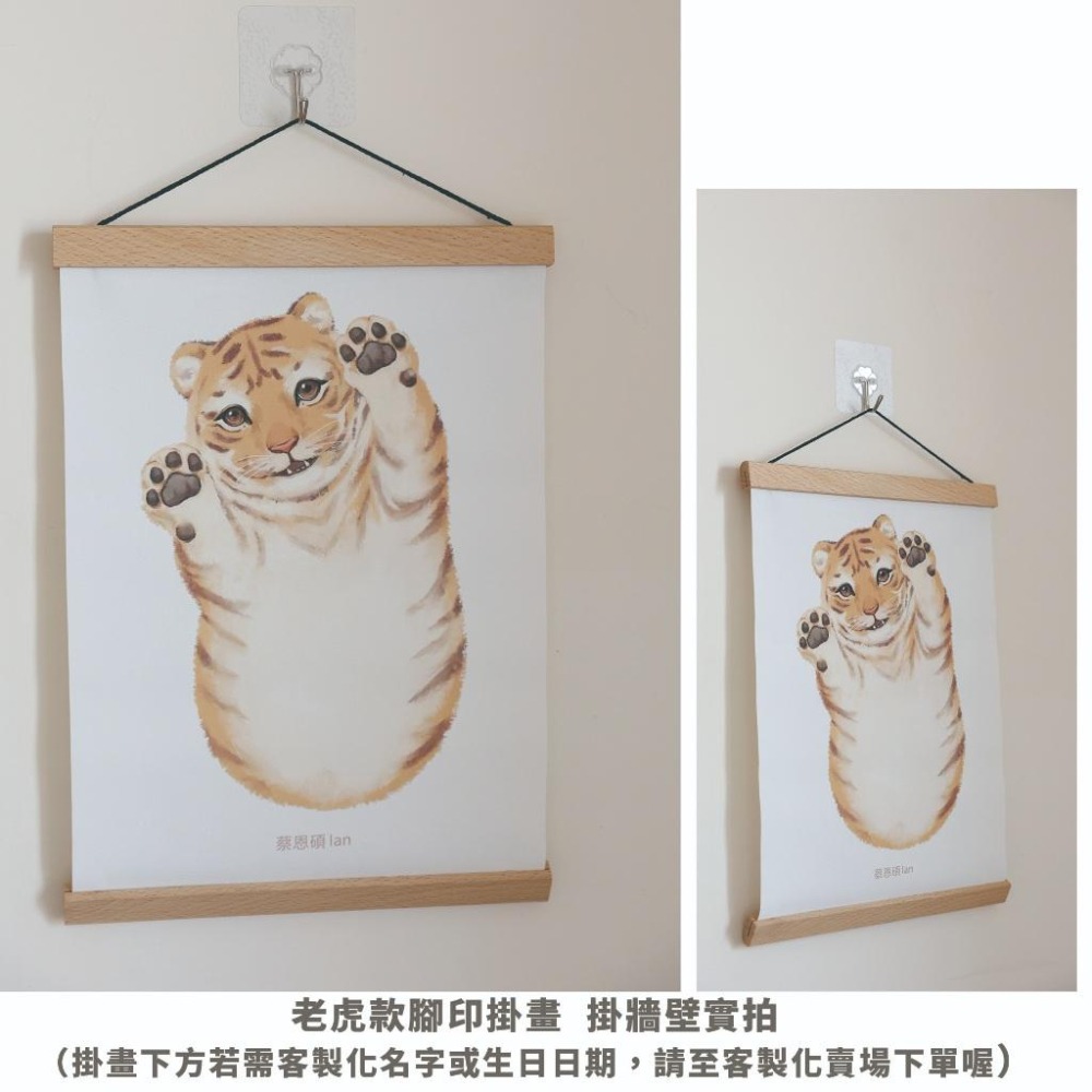 現貨｜腳印紀念掛畫 生肖 腳印掛畫 抓周 週歲紀念 兔寶 龍寶 滿月紀念 腳印DIY 抓周儀式 滿月禮｜GoGraphy-細節圖6