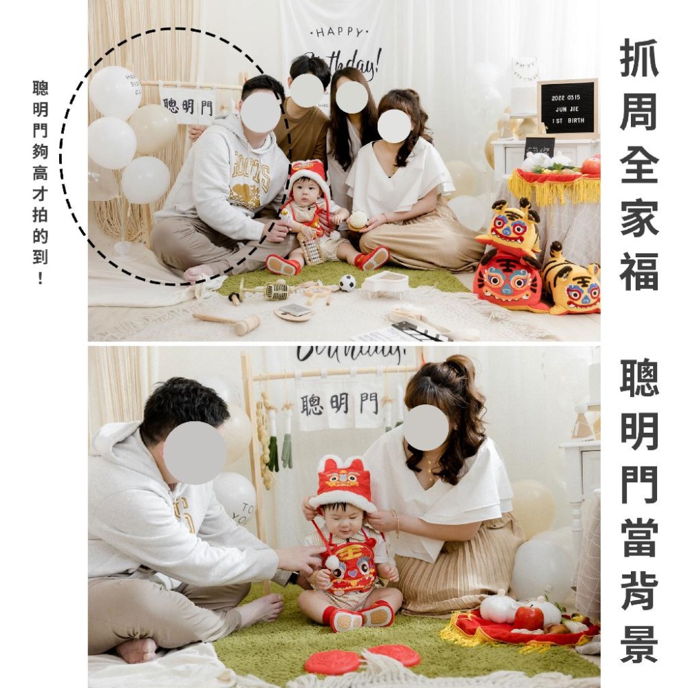 現貨｜聰明門 抓周道具 抓周儀式 寶寶抓周 羊毛氈 蔥 門框 聰明門布條 抓周布簾 花生 生日 地毯｜GoGraphy-細節圖5