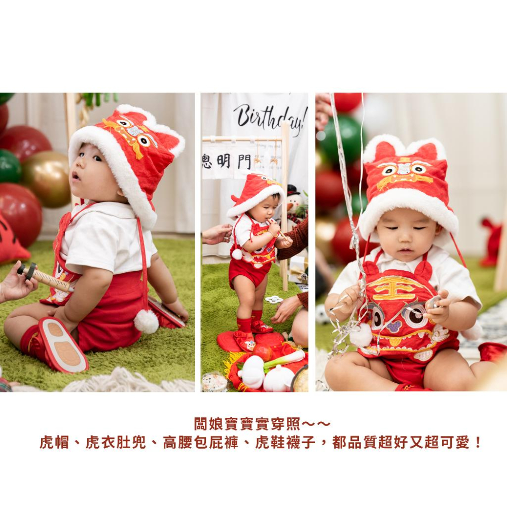 現貨 快速出貨｜抓周虎衣帽鞋套裝組合 抓周服 寶寶週歲 寶寶肚兜 抓周佈置 抓周虎衣 抓周儀式 ｜GoGraphy-細節圖2