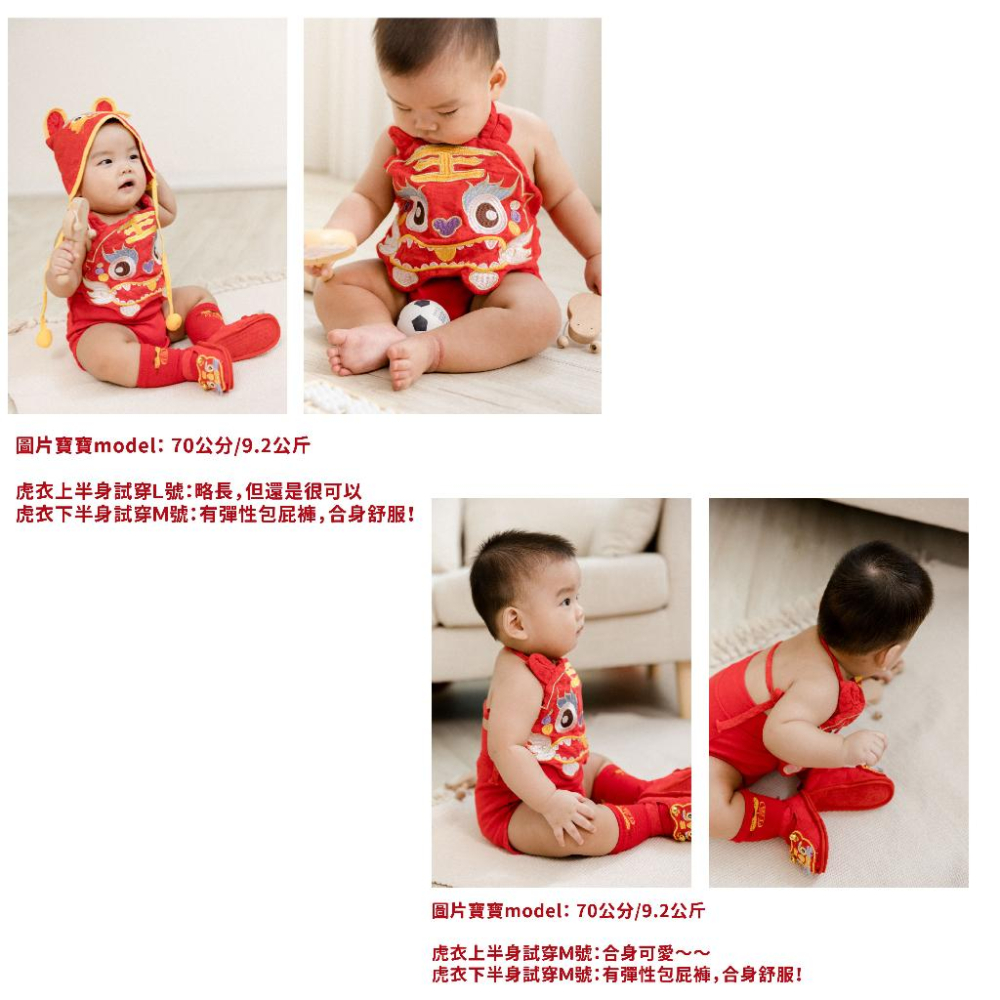 現貨 快速出貨｜抓周虎衣帽鞋套裝組合 抓周服 寶寶週歲 寶寶肚兜 抓周佈置 抓周虎衣 抓周儀式 ｜GoGraphy-細節圖5