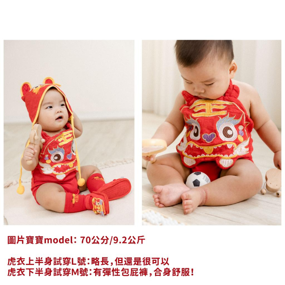 現貨 快速出貨｜抓周虎衣帽鞋套裝組合 抓周服 寶寶週歲 寶寶肚兜 抓周佈置 抓周虎衣 抓周儀式 ｜GoGraphy-細節圖6