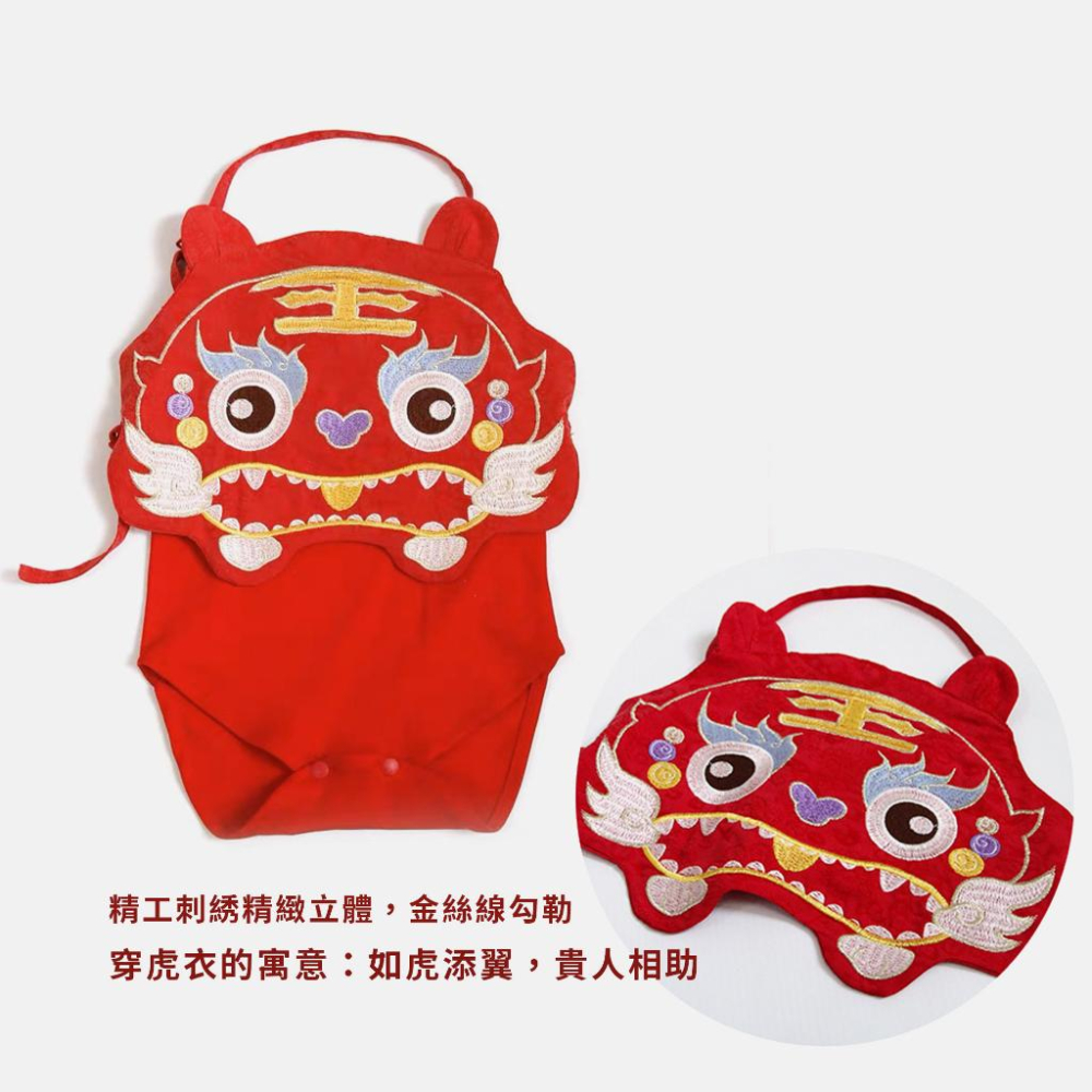 現貨 快速出貨｜抓周虎衣帽鞋套裝組合 抓周服 寶寶週歲 寶寶肚兜 抓周佈置 抓周虎衣 抓周儀式 ｜GoGraphy-細節圖7