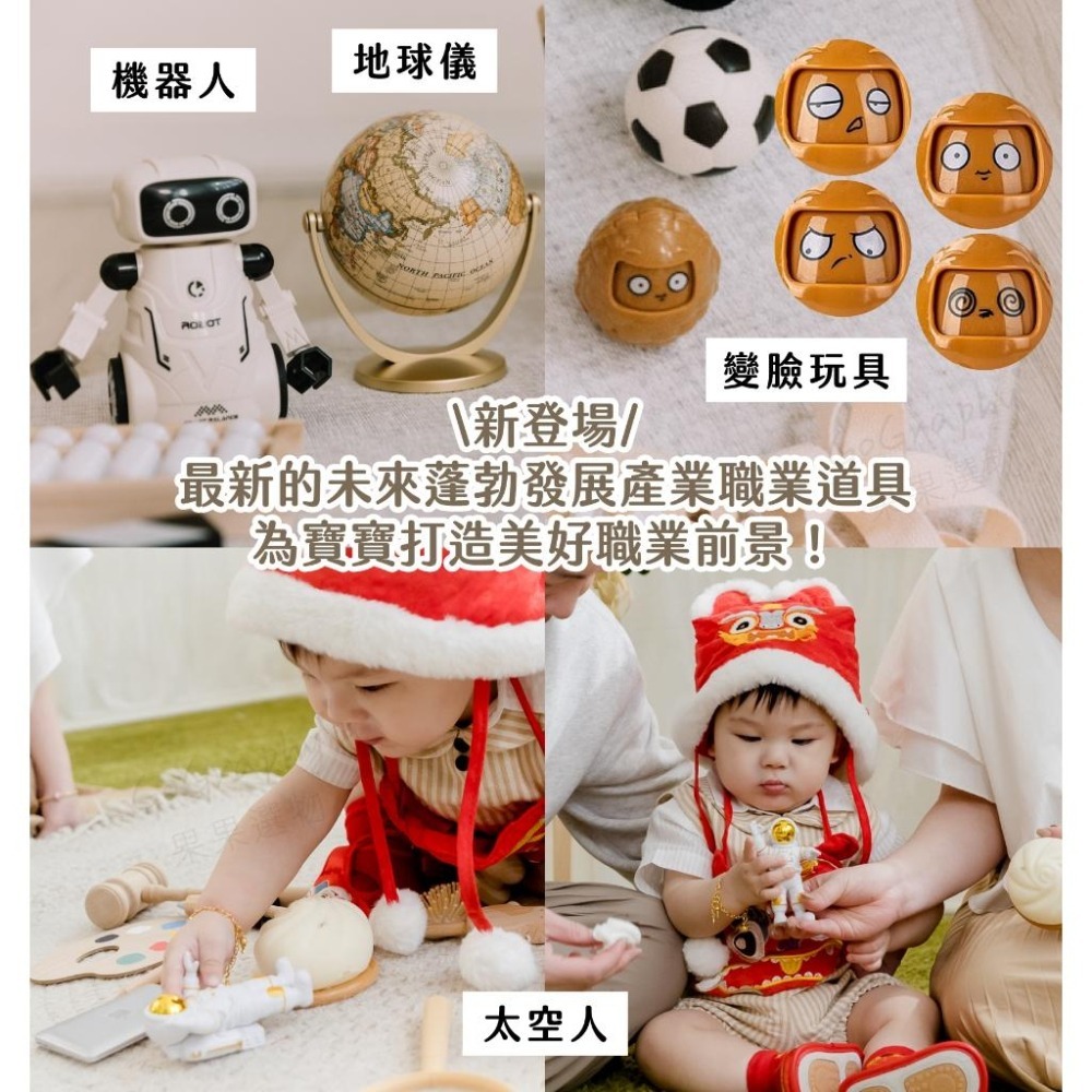 現貨販售｜抓周道具CP值爆高組合🔥抓周 新產業 抓周儀式 木質道具 抓周用品 生日派對 寶寶周歲 古禮｜GoGraphy-細節圖3