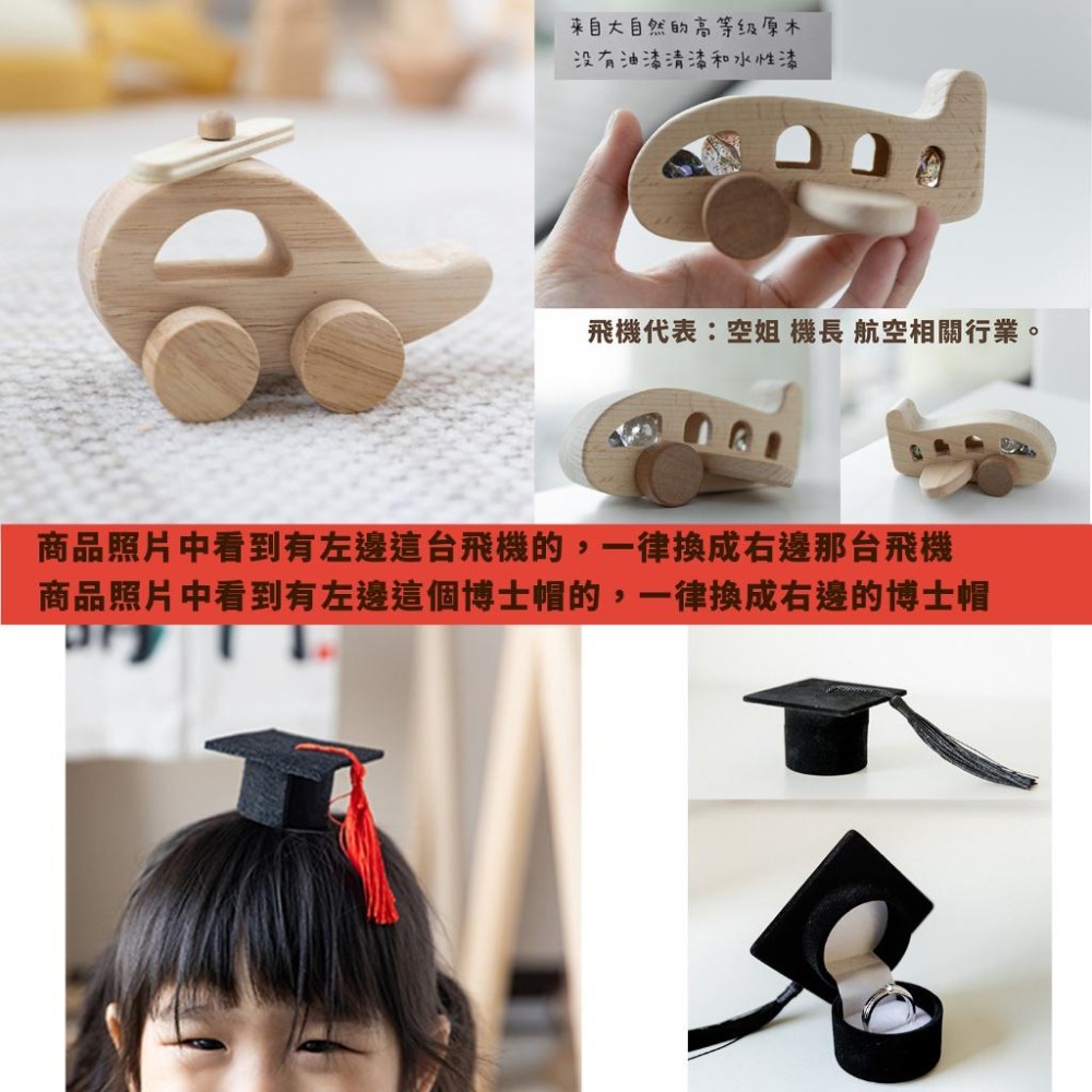 現貨販售｜抓周道具CP值爆高組合🔥抓周 新產業 抓周儀式 木質道具 抓周用品 生日派對 寶寶周歲 古禮｜GoGraphy-細節圖5