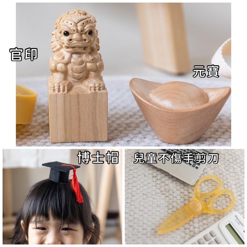 現貨｜抓周道具 抓周 任選 抓周儀式 抓周道具 抓周用品 生日派對 寶寶周歲 任選 週歲佈置品 慶生｜GoGraphy-細節圖6