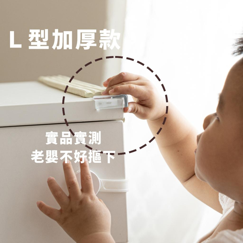 加厚防撞墊 10入裝 防撞角 防撞貼 防桌角防護 兒童防護角 L型防撞 防撞條 附背膠 嬰幼兒保護｜GoGraphy-細節圖2