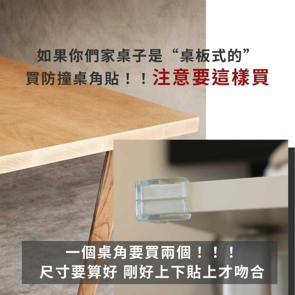 加厚防撞墊 10入裝 防撞角 防撞貼 防桌角防護 兒童防護角 L型防撞 防撞條 附背膠 嬰幼兒保護｜GoGraphy-細節圖3