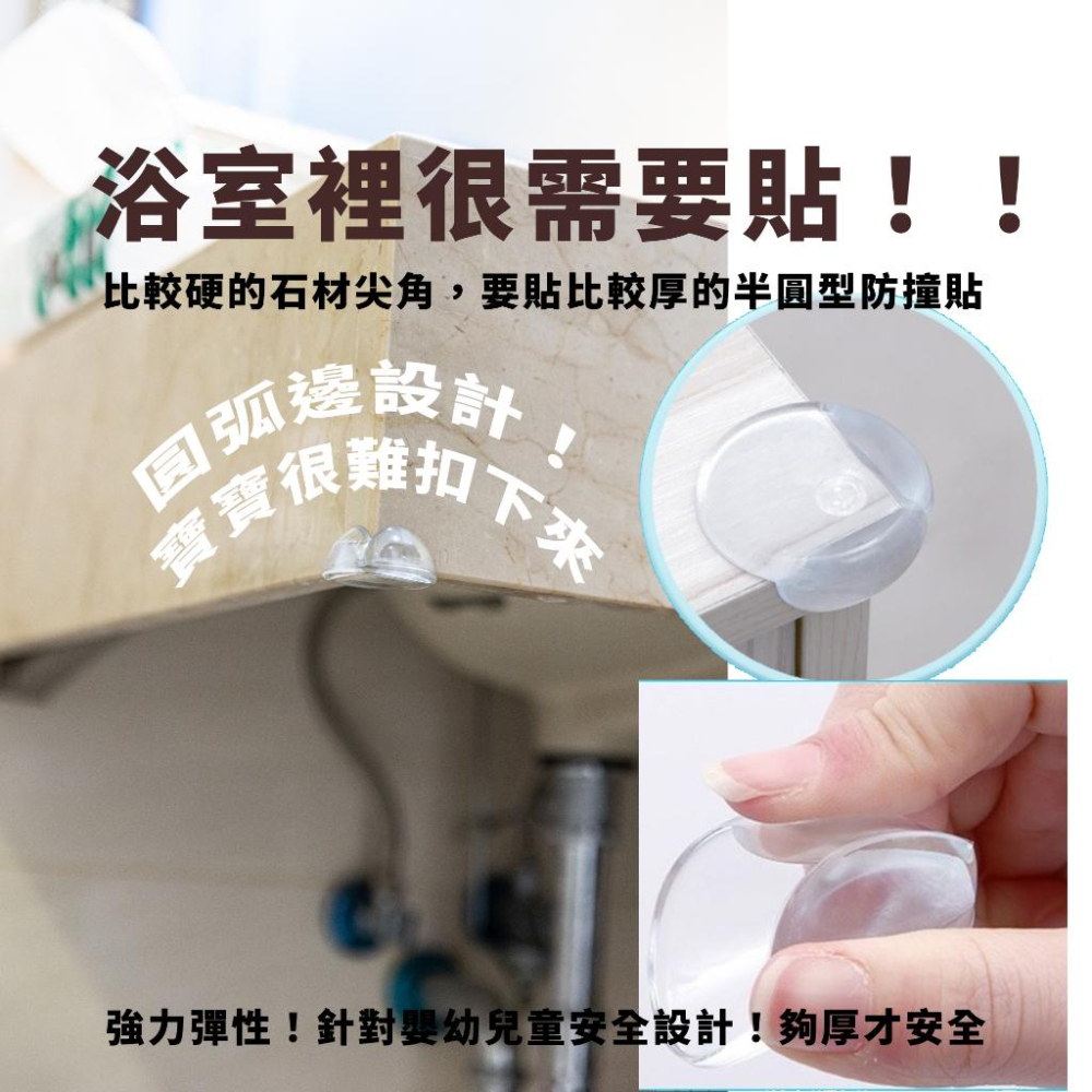 加厚防撞墊 10入裝 防撞角 防撞貼 防桌角防護 兒童防護角 L型防撞 防撞條 附背膠 嬰幼兒保護｜GoGraphy-細節圖6