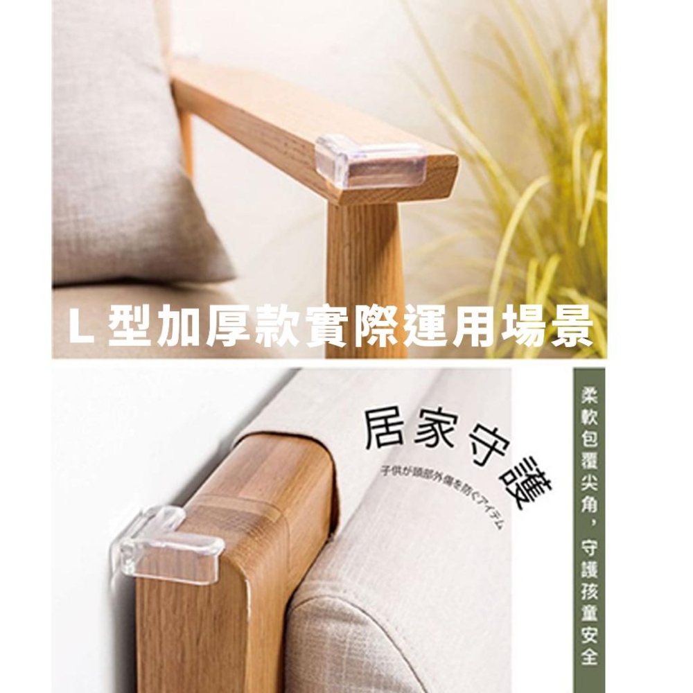 加厚防撞墊 10入裝 防撞角 防撞貼 防桌角防護 兒童防護角 L型防撞 防撞條 附背膠 嬰幼兒保護｜GoGraphy-細節圖7