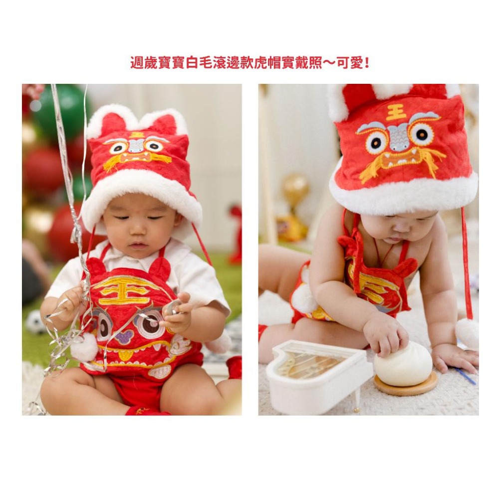 現貨｜抓周虎帽 抓周  寶寶週歲  抓周佈置 抓周虎衣 抓周儀式 抓周衣服 一歲慶生｜GoGraphy-細節圖2