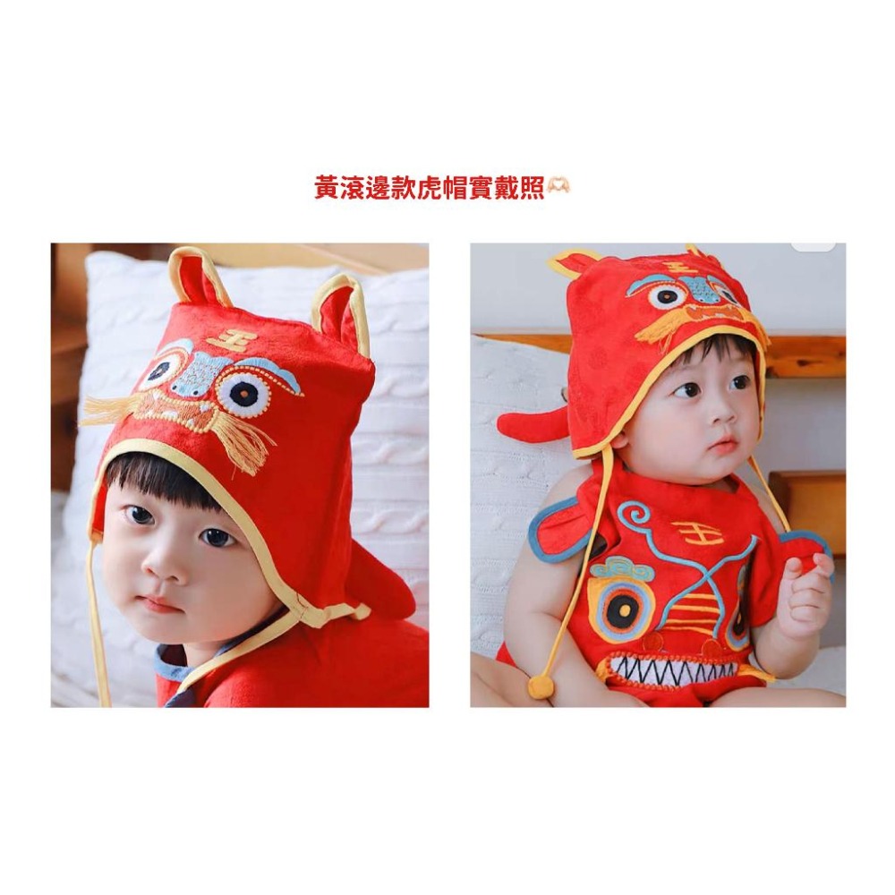現貨｜抓周虎帽 抓周  寶寶週歲  抓周佈置 抓周虎衣 抓周儀式 抓周衣服 一歲慶生｜GoGraphy-細節圖3