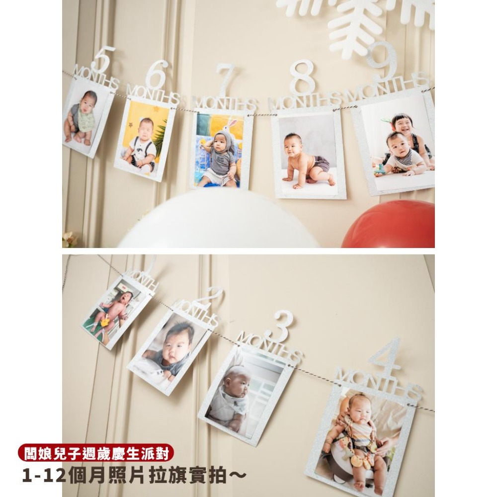 現貨｜周歲相片掛旗 生日相片拉旗 生日派對 周歲 慶生 1~12 個月相片 寶寶相框 派對佈置｜GoGraphy-細節圖4