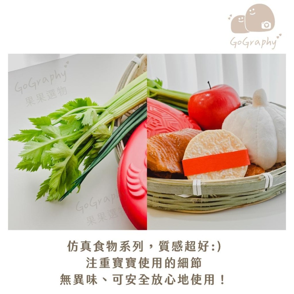 現貨｜抓周祝福儀式道具 抓周 古禮 抓周儀式 仿真米香 米餅 抓周道具 仿真蔥 花生 蘋果 雞腿 芹菜｜GoGraphy-細節圖7
