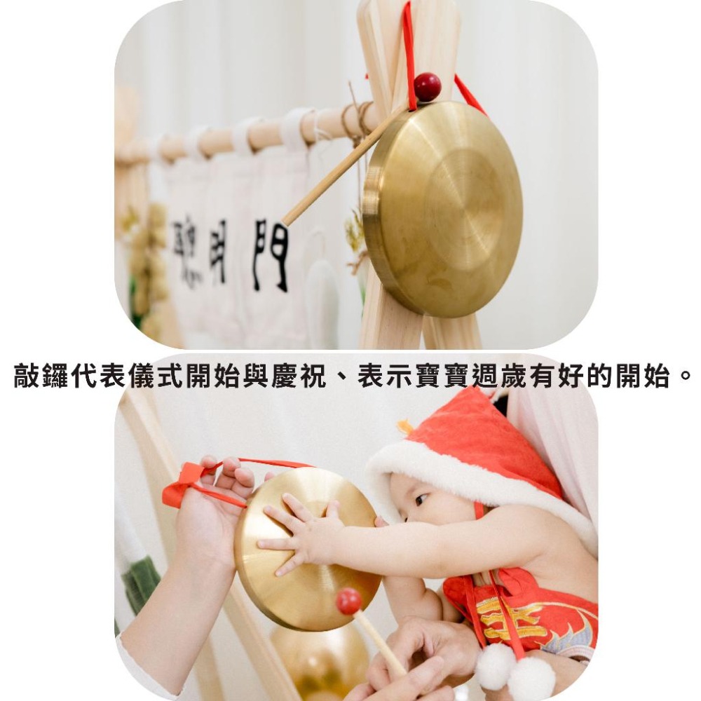 現貨 抓周道具智慧鑼 18公分 抓周 抓周儀式 抓周道具 智慧鑼 寶寶週歲 生日慶生派對 抓周派對 ｜GoGraphy-細節圖3