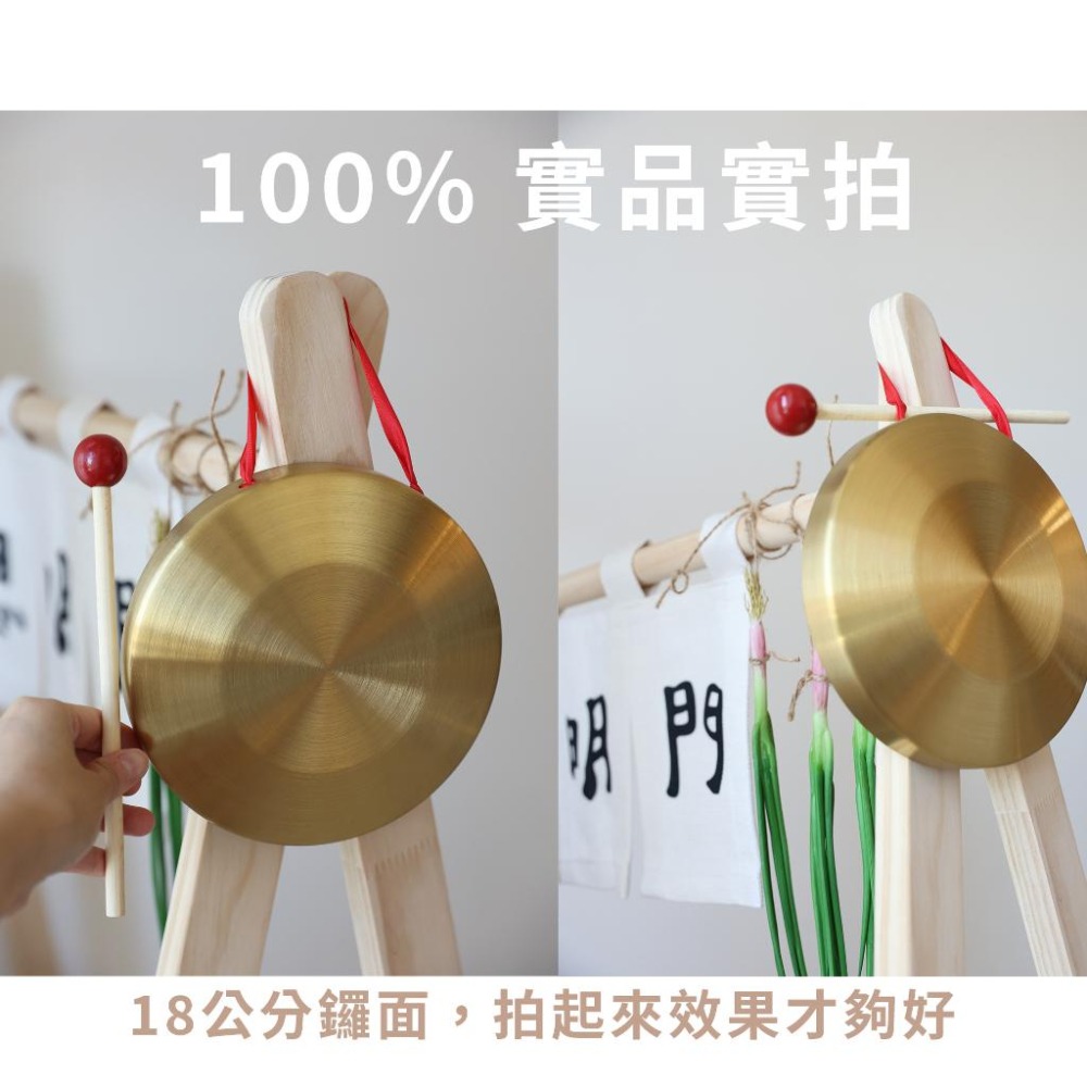 現貨 抓周道具智慧鑼 18公分 抓周 抓周儀式 抓周道具 智慧鑼 寶寶週歲 生日慶生派對 抓周派對 ｜GoGraphy-細節圖4