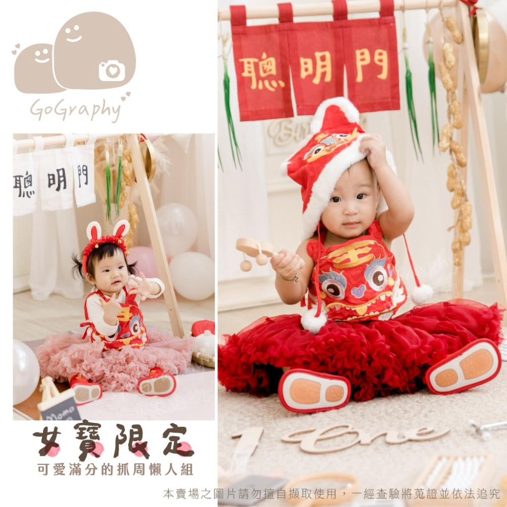 現貨｜抓周虎衣裙裝套裝 抓周裙 女寶 寶寶週歲 寶寶肚兜 抓周佈置 抓周虎衣 抓周儀式 抓周衣服 一歲｜GoGraphy-細節圖2