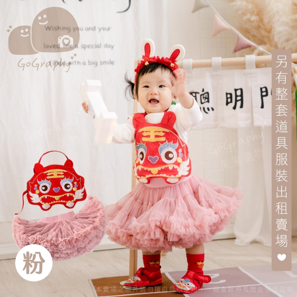 現貨｜抓周虎衣裙裝套裝 抓周裙 女寶 寶寶週歲 寶寶肚兜 抓周佈置 抓周虎衣 抓周儀式 抓周衣服 一歲｜GoGraphy-細節圖6