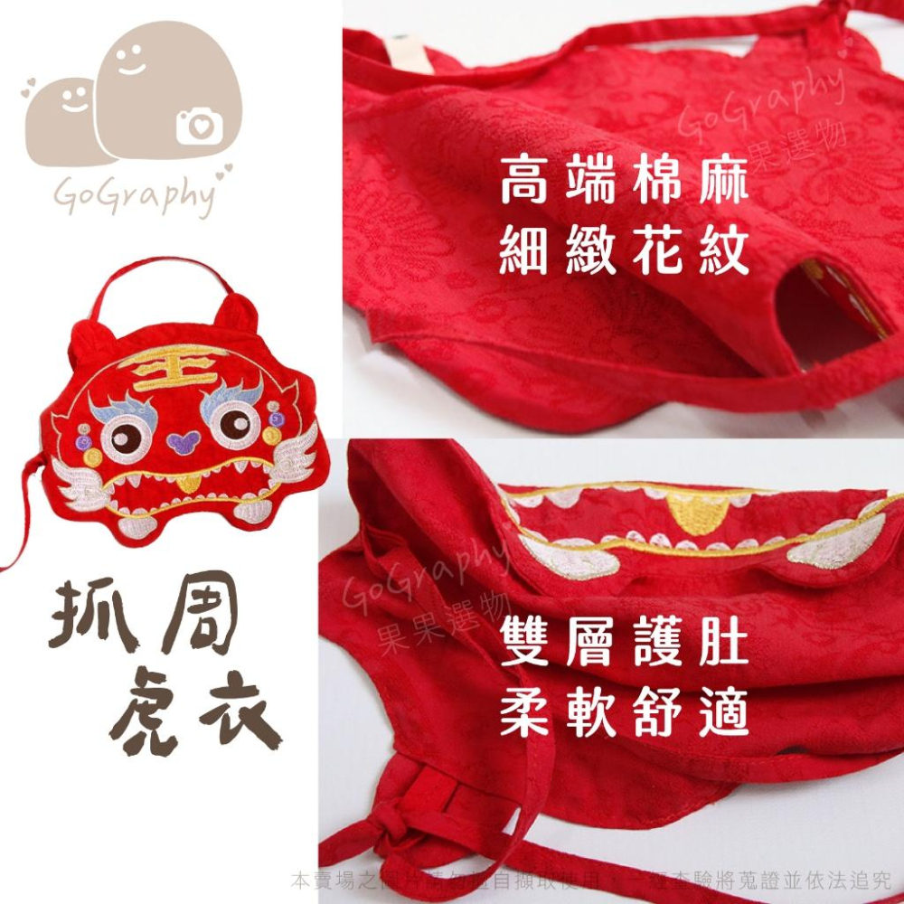 現貨｜抓周虎衣裙裝套裝 抓周裙 女寶 寶寶週歲 寶寶肚兜 抓周佈置 抓周虎衣 抓周儀式 抓周衣服 一歲｜GoGraphy-細節圖9