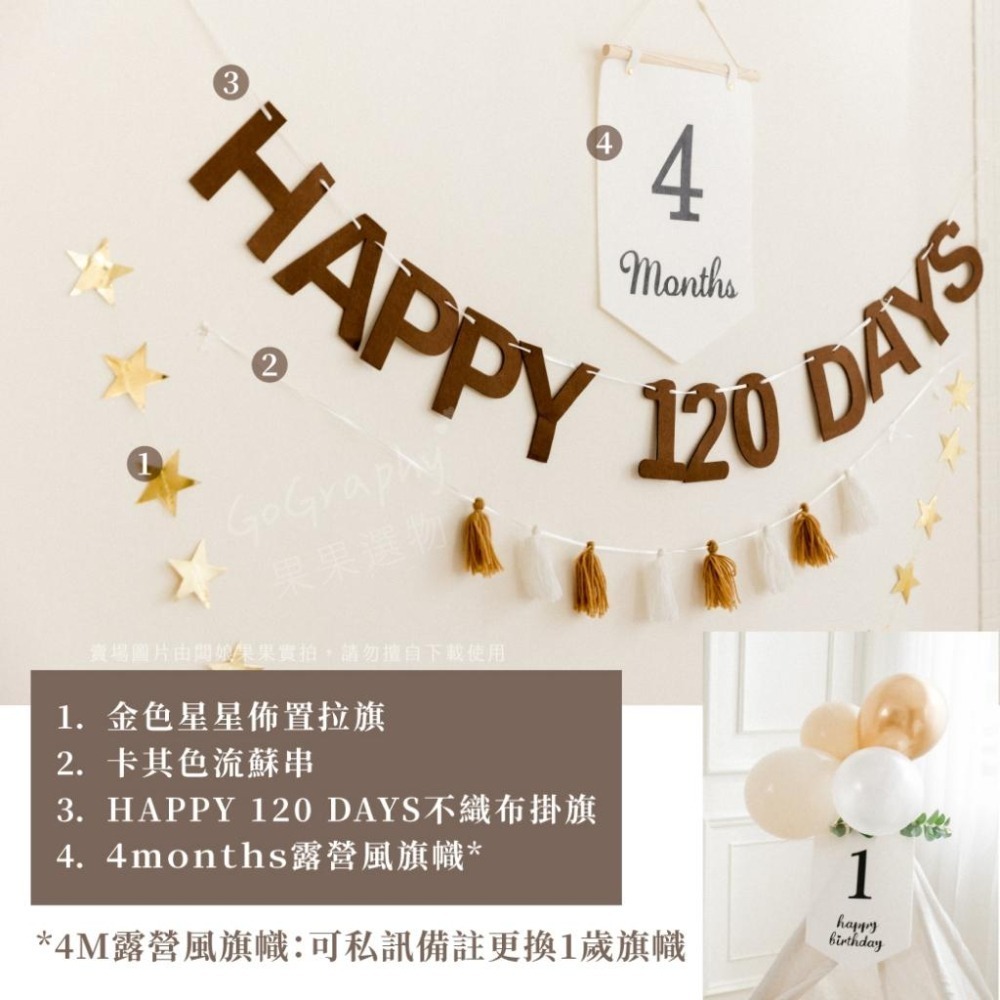 寶寶收涎 收涎 收涎儀式 收涎派對 收涎餅乾 居家佈置 四個月 充氣學座椅 派對佈置 龍年｜GoGraphy-細節圖3