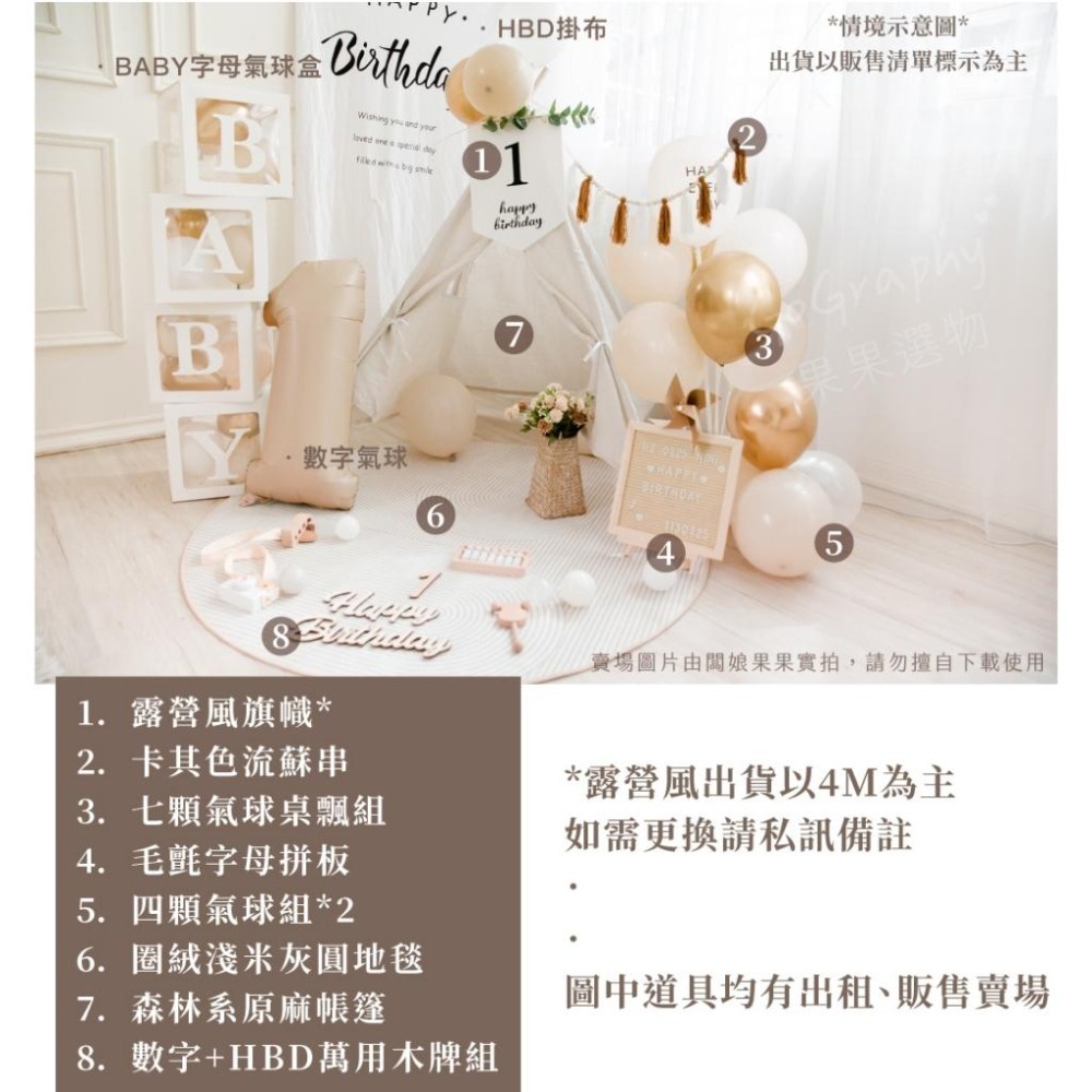 寶寶收涎 收涎 收涎儀式 收涎派對 收涎餅乾 居家佈置 四個月 充氣學座椅 派對佈置 龍年｜GoGraphy-細節圖8