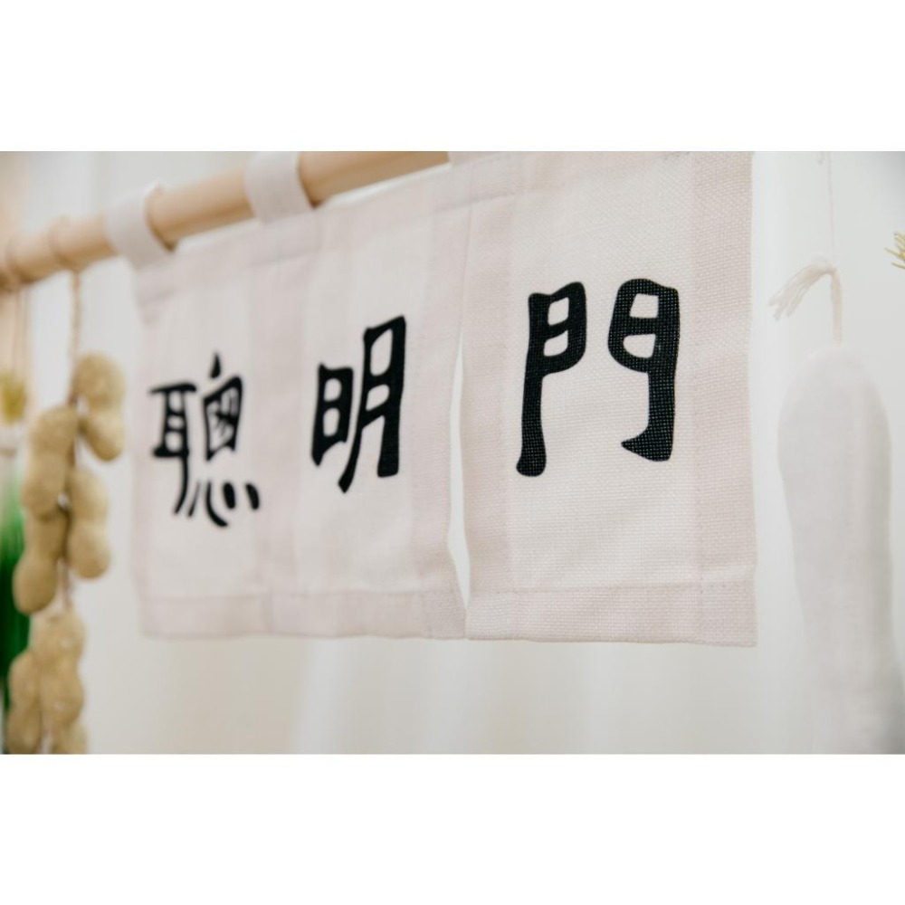 現貨｜聰明門布簾 客製化商品 抓周道具 抓周儀式 寶寶抓周 布簾 生日派對 寶寶周歲 抓周 布條 亞麻｜GoGraphy-細節圖5