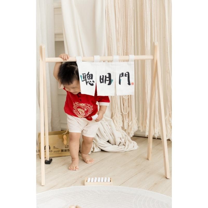 現貨｜聰明門布簾 客製化商品 抓周道具 抓周儀式 寶寶抓周 布簾 生日派對 寶寶周歲 抓周 布條 亞麻｜GoGraphy-細節圖8