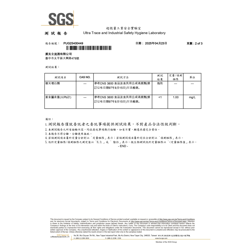 現貨 潔克立 超活氧酵素 去漬霸多功能 酵素去漬霸 去漬霸補充包兩公斤裝-細節圖6