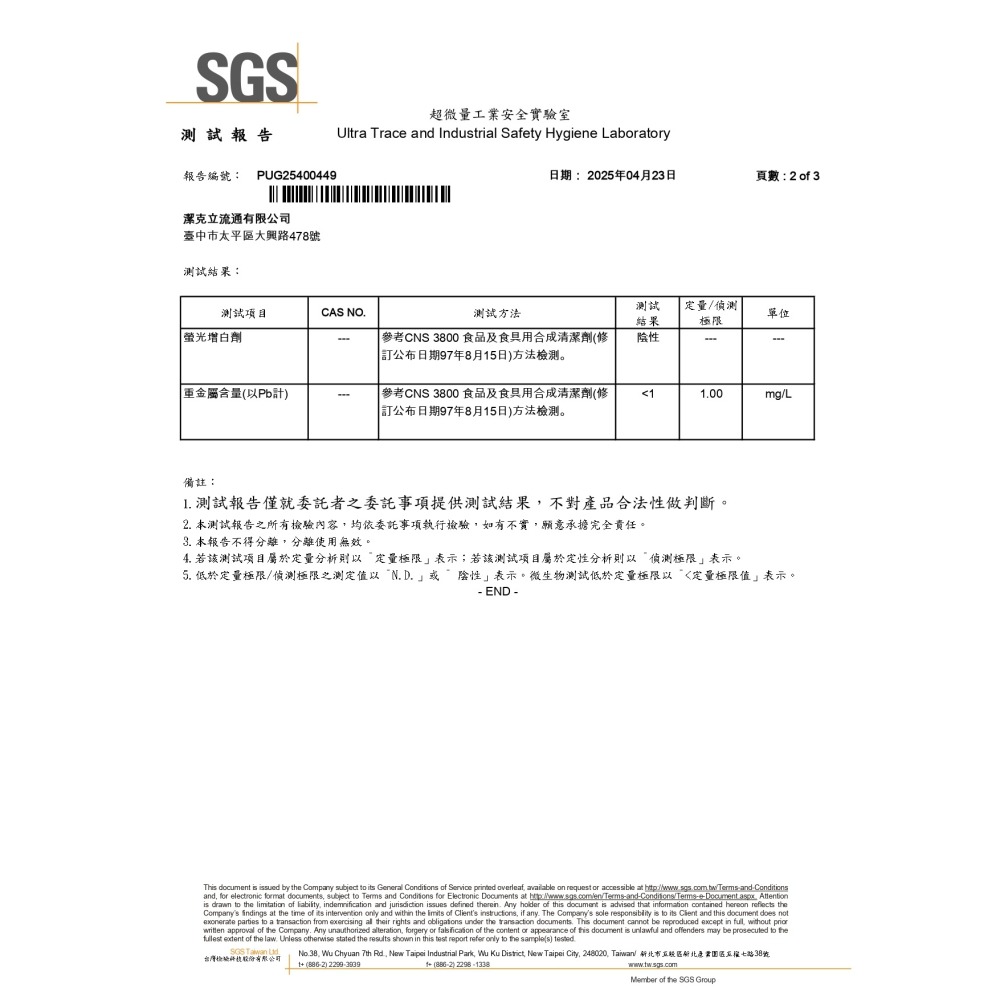 現貨 潔克立 超活氧酵素 去漬霸多功能 酵素去漬霸 去漬霸補充包兩公斤裝-細節圖6