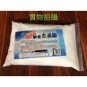現貨 潔克立 超活氧酵素 去漬霸多功能 酵素去漬霸 去漬霸補充包兩公斤裝-規格圖7