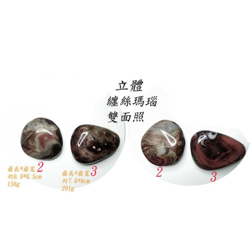 ㊣TiBi手趣㊣書鎮優化瑪瑙優化礦石仿纏絲瑪瑙色彩多樣寬絲細絲把玩物件橢圓不規則-細節圖2