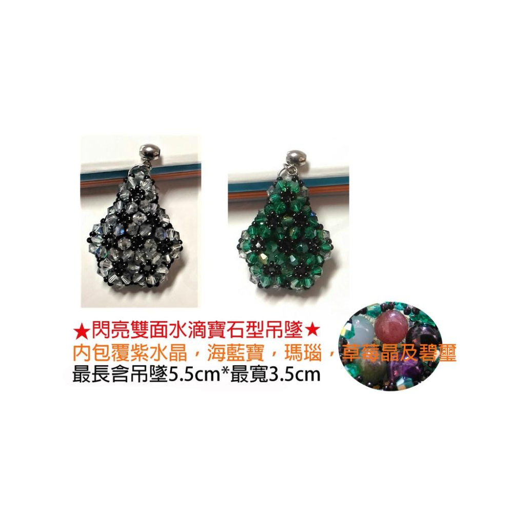 ㊣TiBi手趣㊣拉維德爾爾＞防過敏不銹鋼鈦鋼項鍊天然海藍寶紫水晶瑪瑙碧璽草莓晶能量石水滴寶石型水鑽陶瓷串珠閃閃雙面吊墜-細節圖3