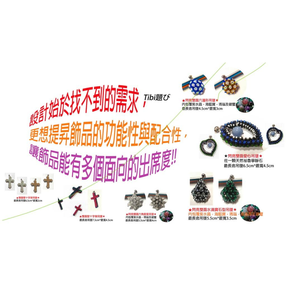 手創組新品～題び手趣～拉維德爾＞中性316不銹鋼鈦鋼吊墜頭六芒星大星星流星紫水晶瑪瑙碧璽能量石水鑽米珠雙面吊墜-細節圖3