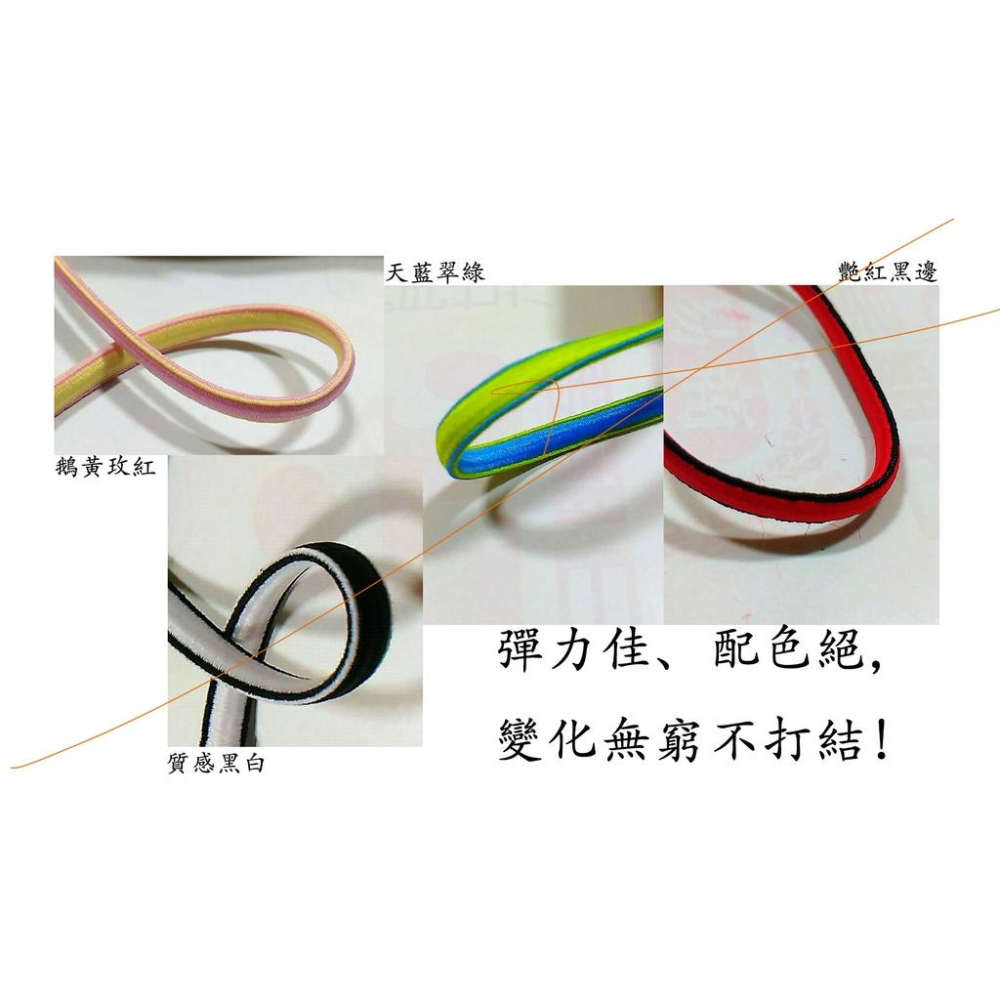 11/15新品~題ピ＞5mm寬雙面雙色扁款鬆緊帶彈力鬆緊帶彈力帶大腸髮束替換帶橡皮筋橡皮帶- TiBi手趣- iOPEN Mall